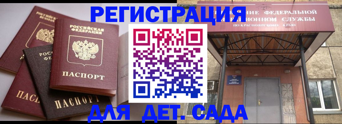 прописка иностранных граждан в Борзе